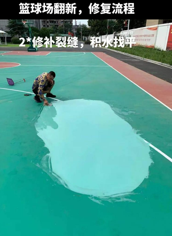 全南硅 PU 球场（篮球场 / 羽毛球场）  局部维修（破损＜30%）